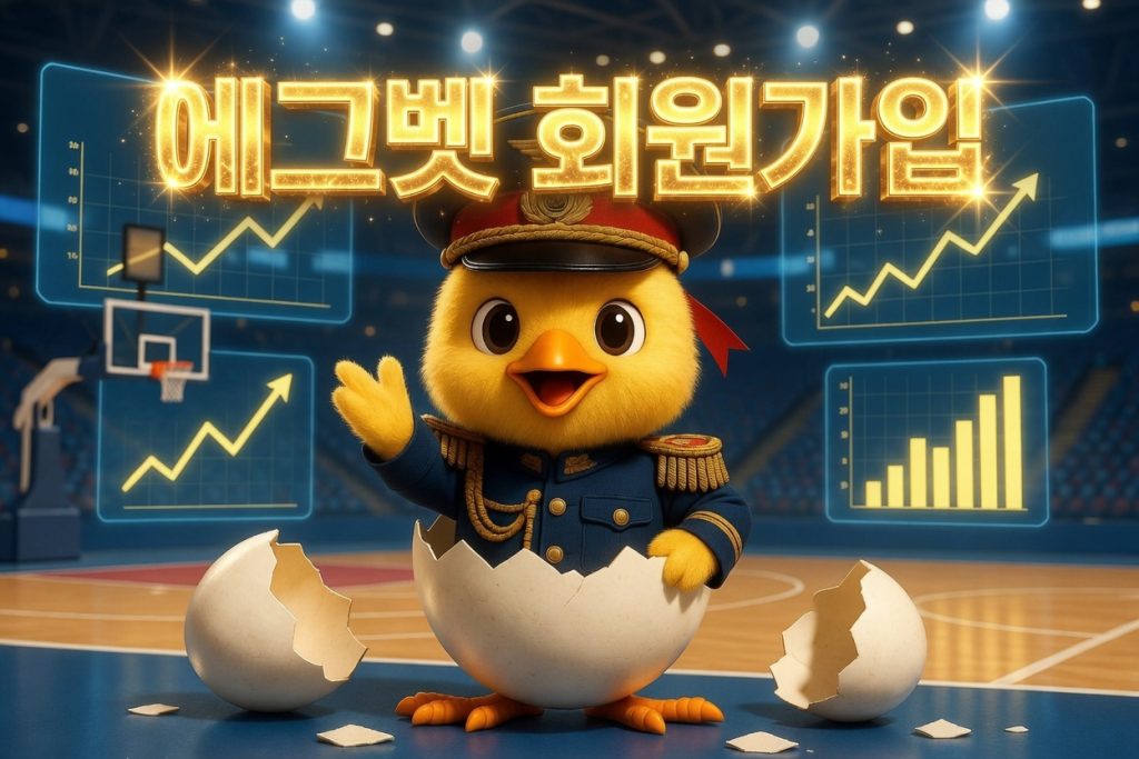 베팅 전략 회원가입